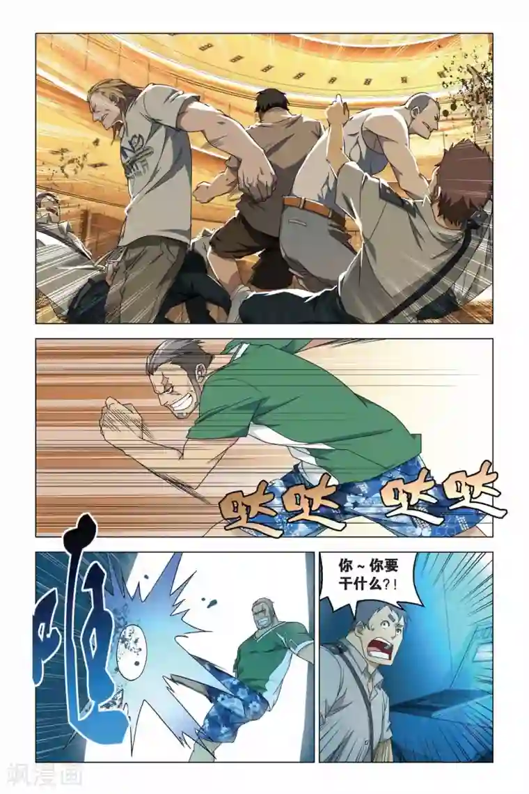 龙族2悼亡者之瞳第09话 雨夜.突袭