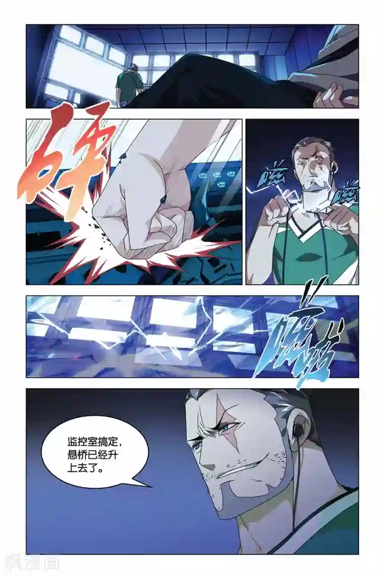 龙族2悼亡者之瞳第09话 雨夜.突袭