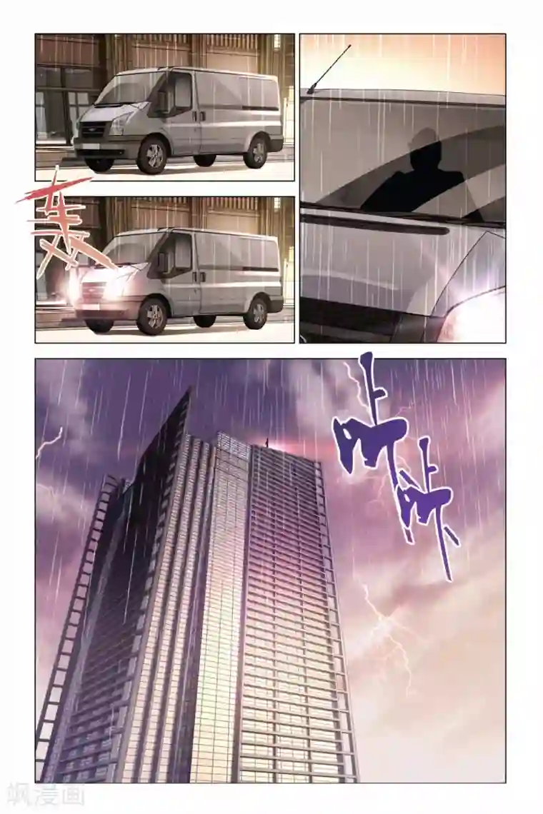 龙族2悼亡者之瞳第09话 雨夜.突袭