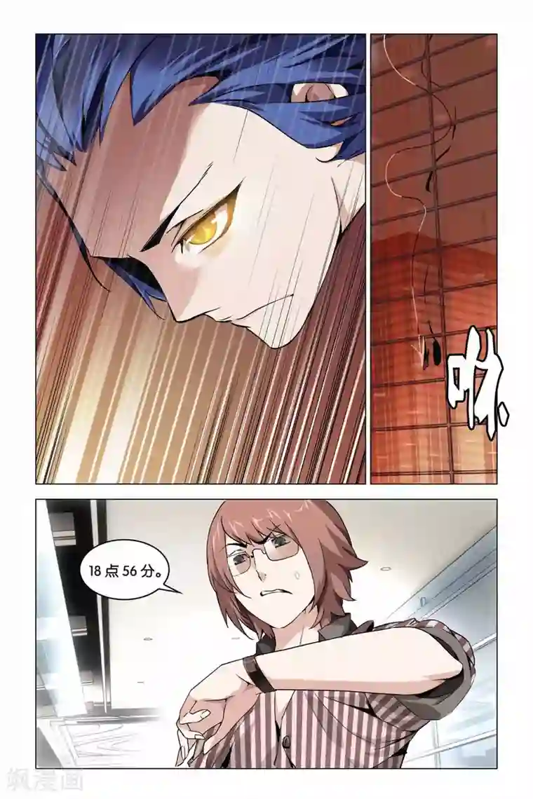 龙族2悼亡者之瞳第09话 雨夜.突袭