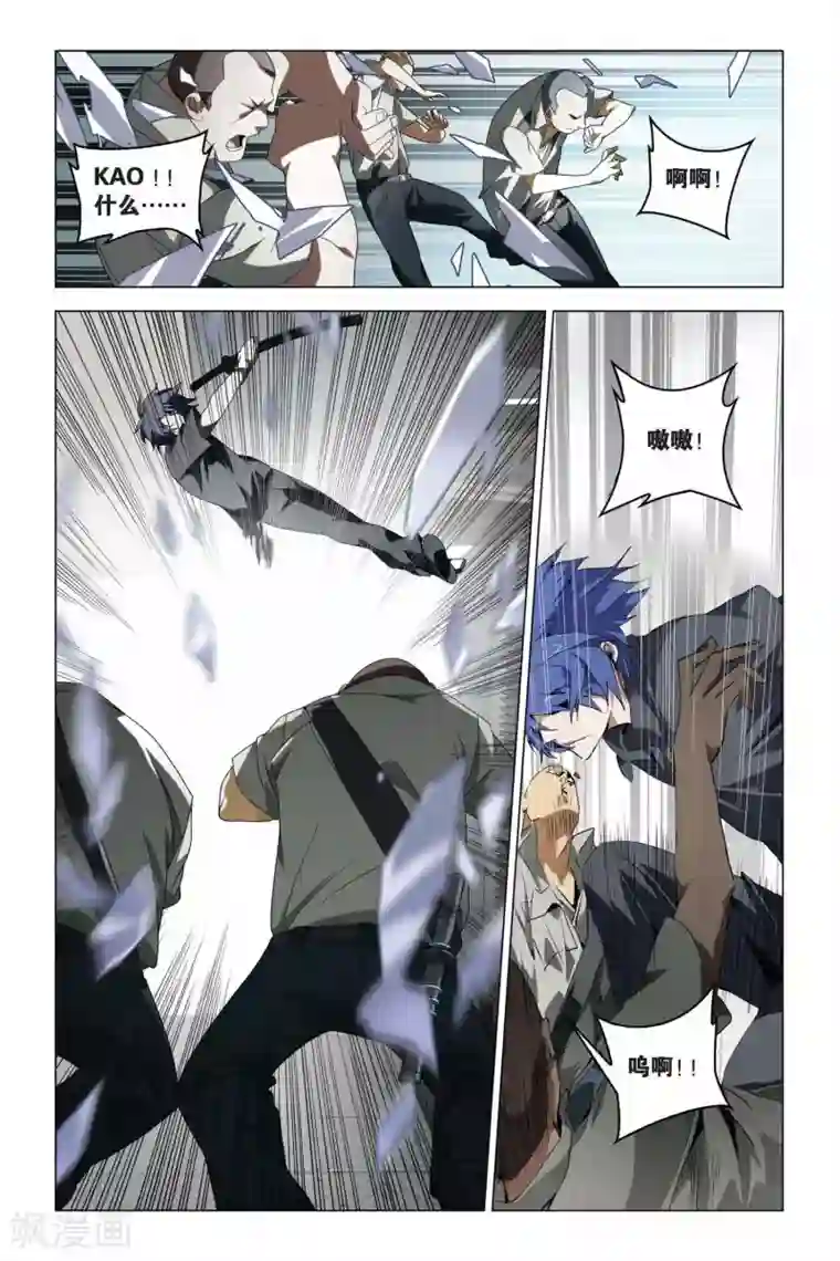 龙族2悼亡者之瞳第09话 雨夜.突袭