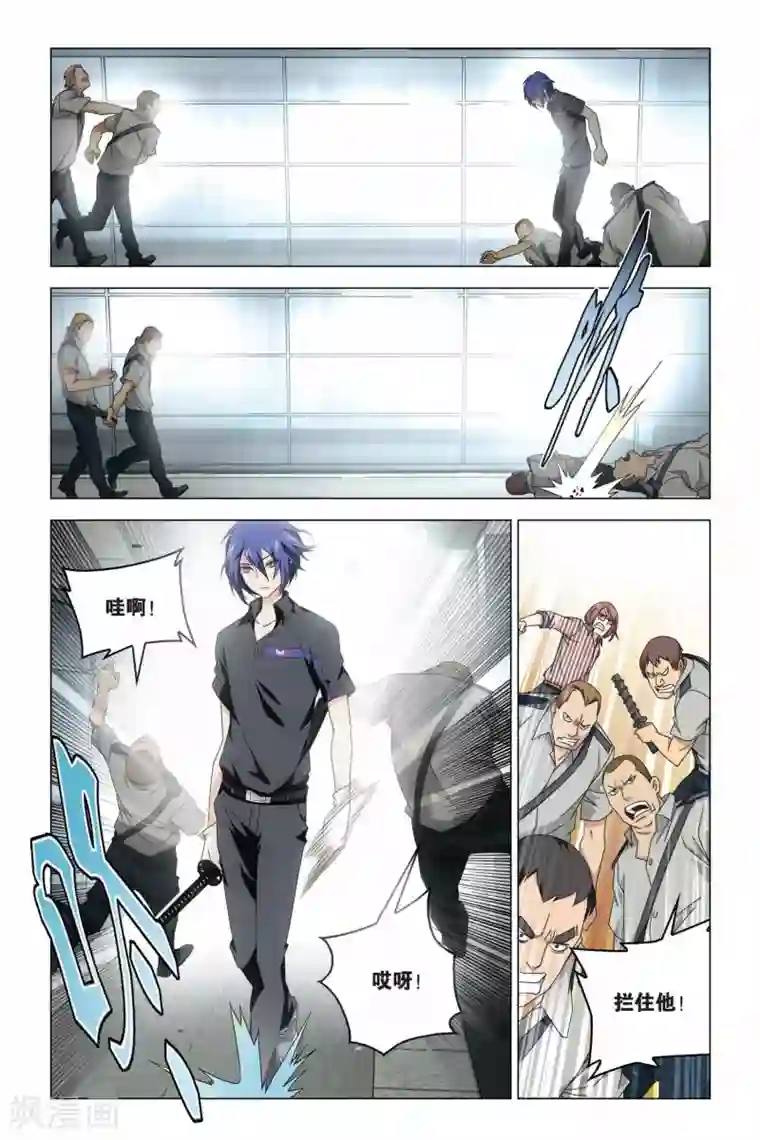 龙族2悼亡者之瞳第09话 雨夜.突袭