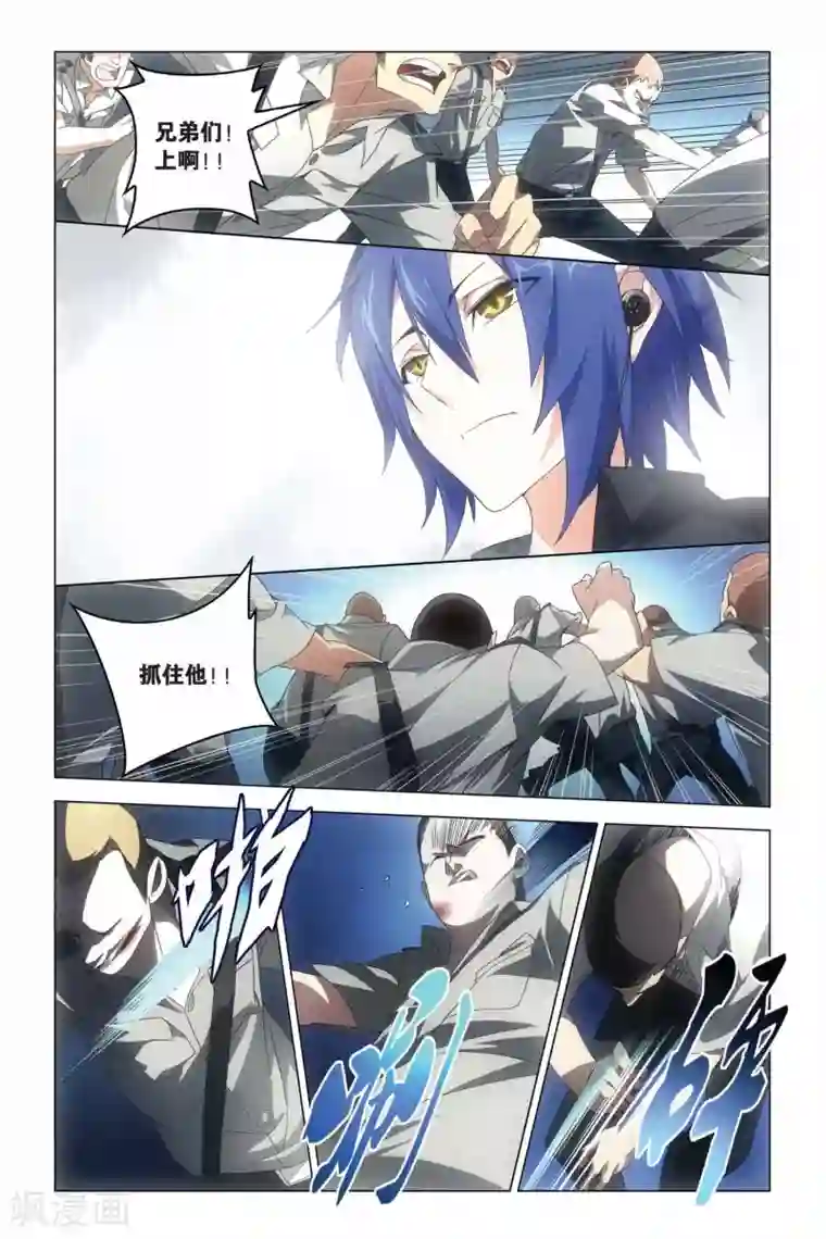 龙族2悼亡者之瞳第09话 雨夜.突袭