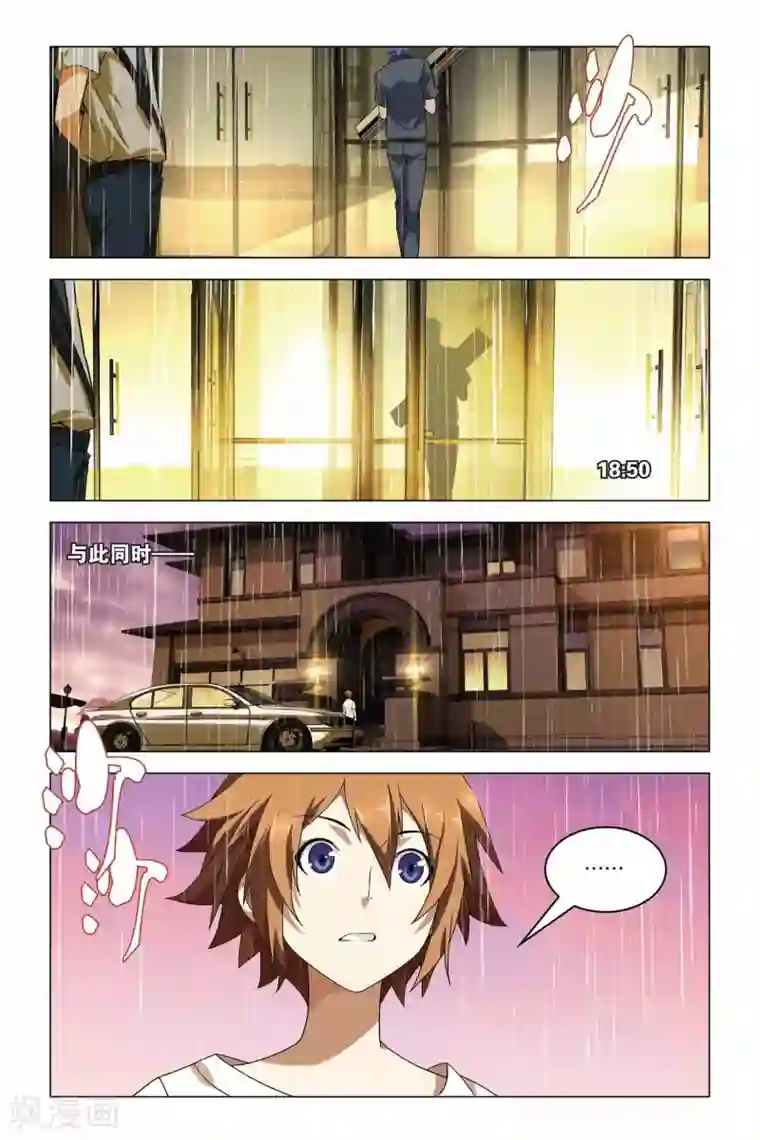 龙族2悼亡者之瞳第09话 雨夜.突袭