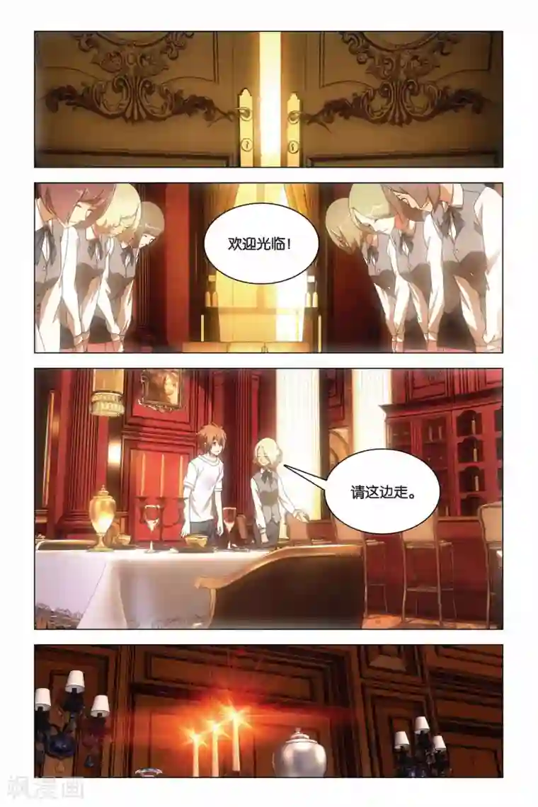 龙族2悼亡者之瞳第09话 雨夜.突袭