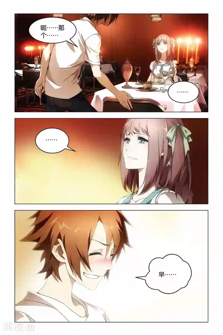 龙族2悼亡者之瞳第09话 雨夜.突袭