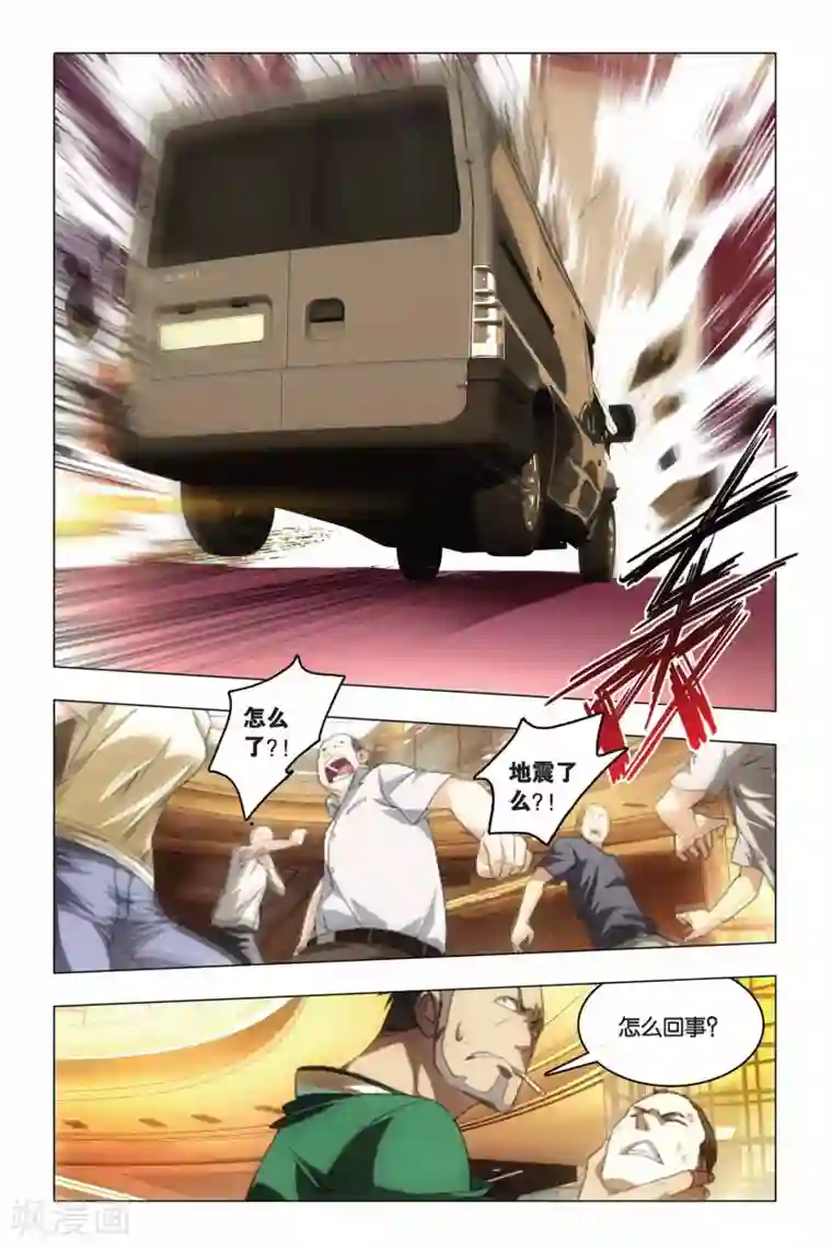 龙族2悼亡者之瞳第10话 花与刃