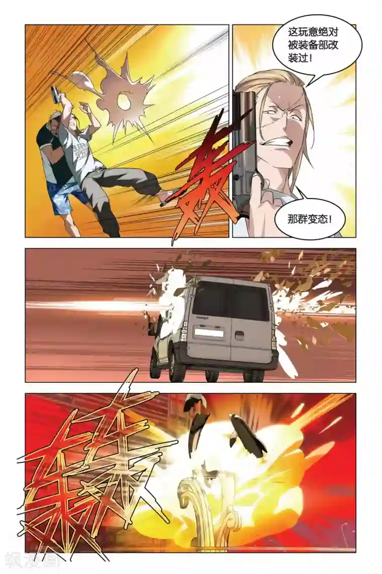 龙族2悼亡者之瞳第10话 花与刃