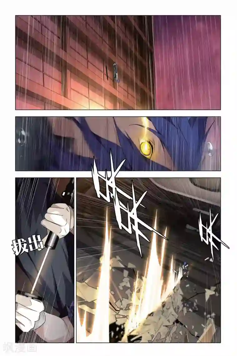 龙族2悼亡者之瞳第10话 花与刃