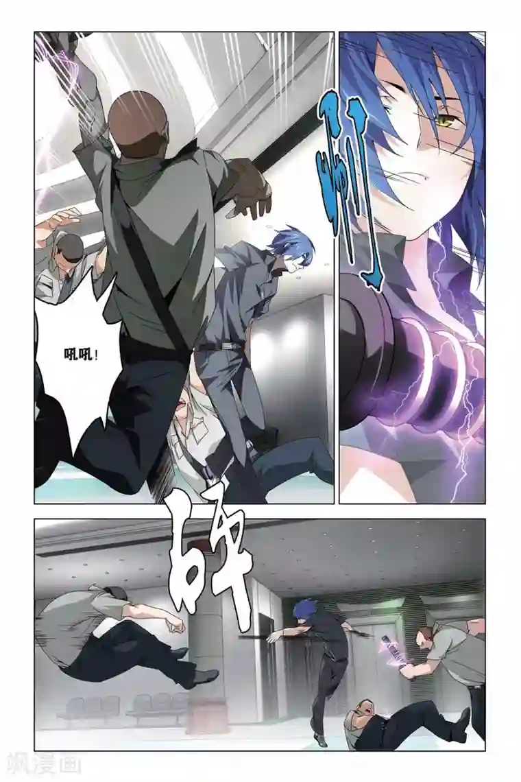 龙族2悼亡者之瞳第10话 花与刃