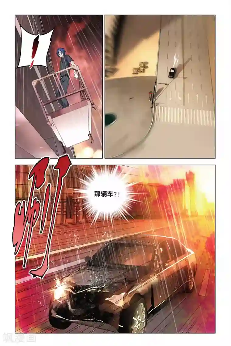 龙族2悼亡者之瞳第10话 花与刃