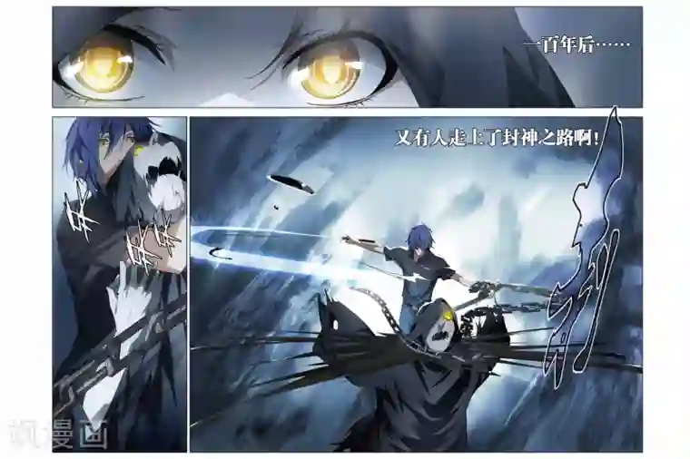 龙族2悼亡者之瞳第11话 炎魔刀舞