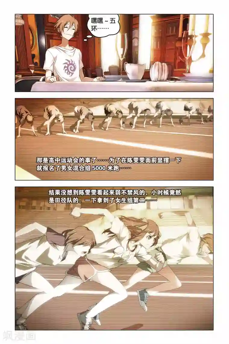 龙族2悼亡者之瞳第11话 炎魔刀舞