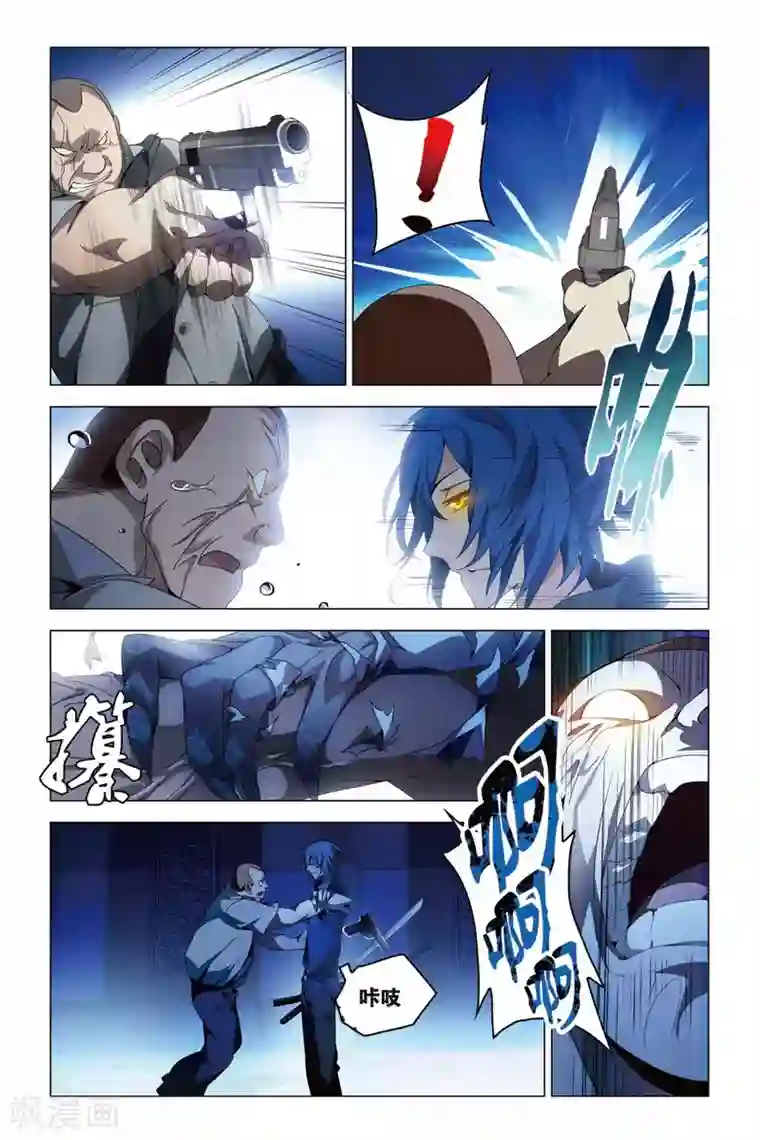 龙族2悼亡者之瞳第11话 炎魔刀舞