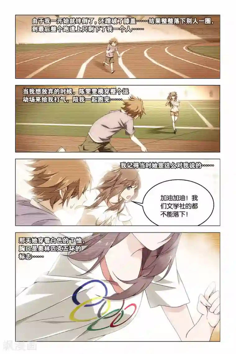 龙族2悼亡者之瞳第11话 炎魔刀舞