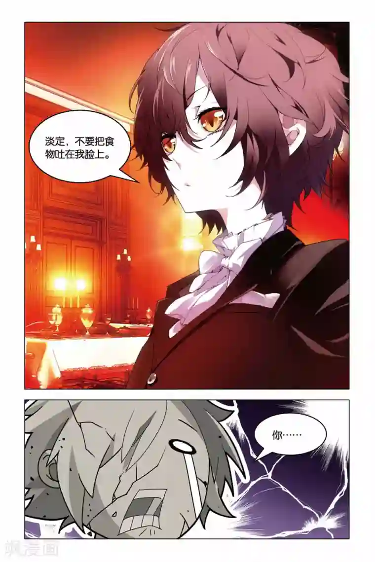 龙族2悼亡者之瞳第11话 炎魔刀舞