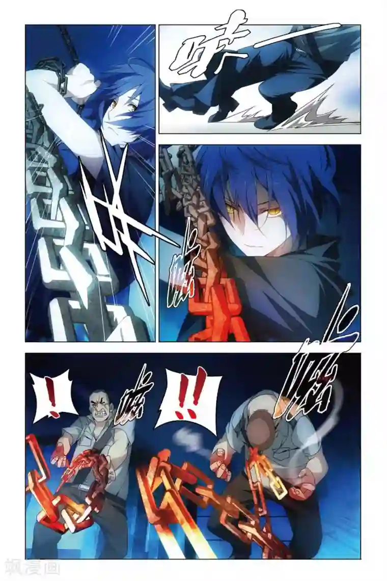 龙族2悼亡者之瞳第11话 炎魔刀舞