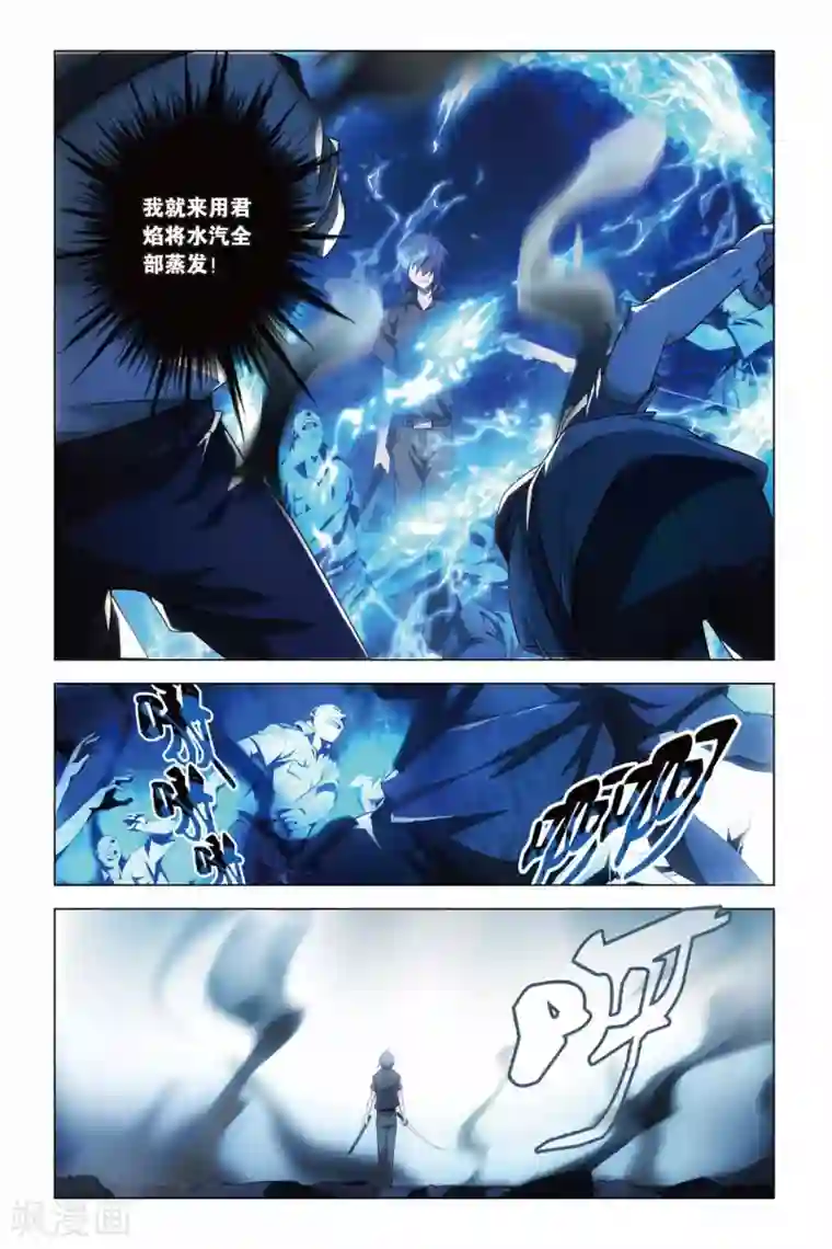 龙族2悼亡者之瞳第11话 炎魔刀舞