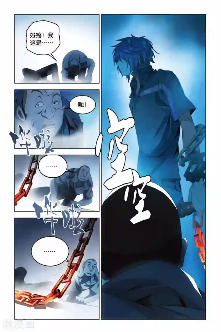 龙族2悼亡者之瞳第11话 炎魔刀舞