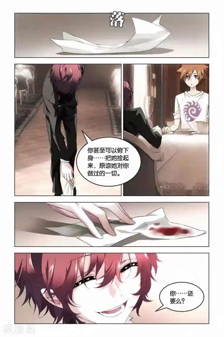 龙族2悼亡者之瞳第12话 权力的游戏