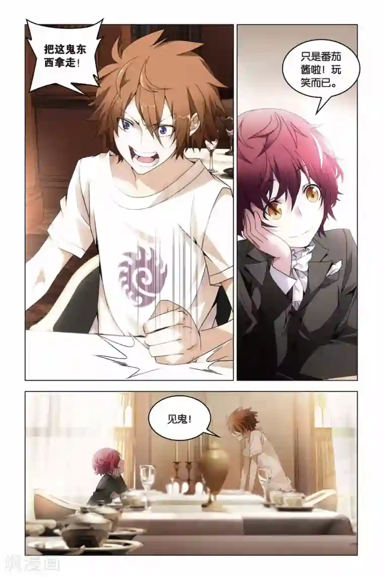 龙族2悼亡者之瞳第12话 权力的游戏