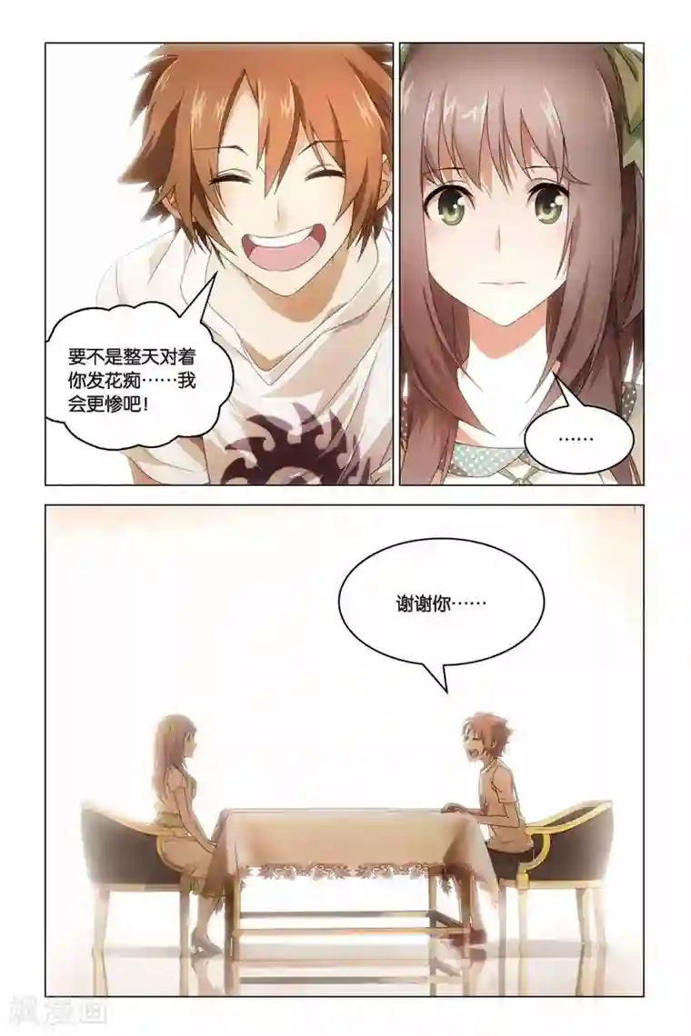 龙族2悼亡者之瞳第12话 权力的游戏