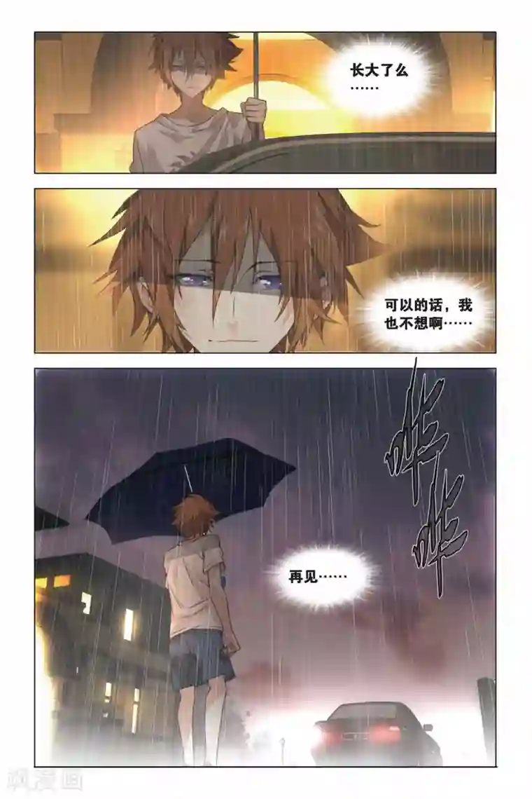 龙族2悼亡者之瞳第12话 权力的游戏