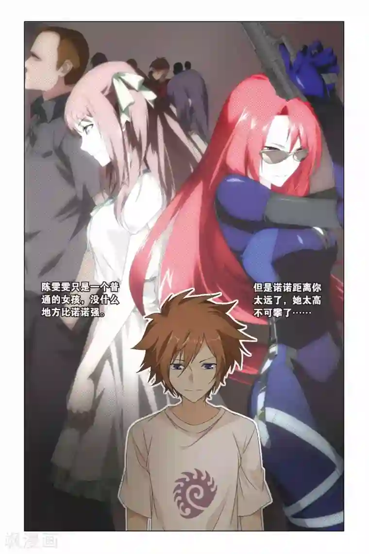 龙族2悼亡者之瞳第12话 权力的游戏