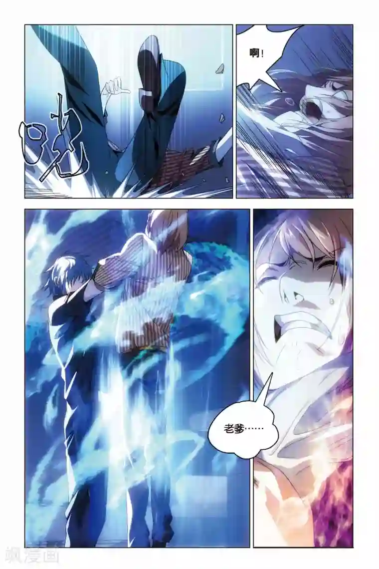 龙族2悼亡者之瞳第13话 危险血统