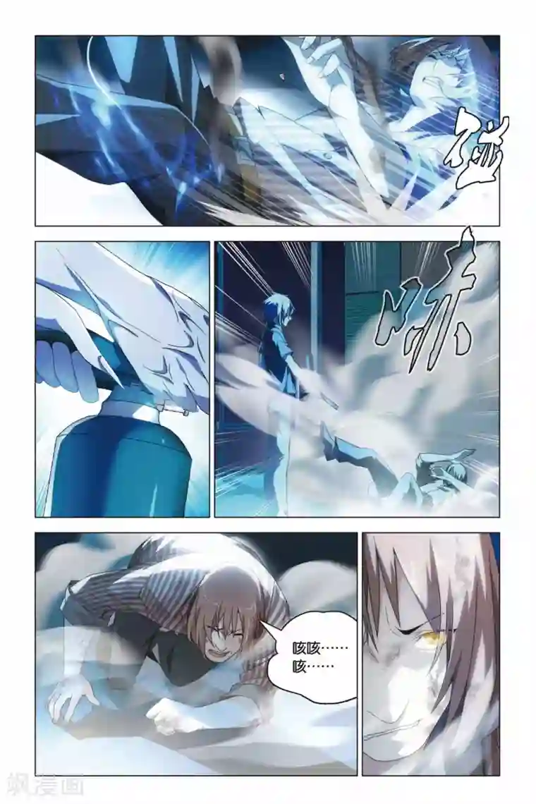 龙族2悼亡者之瞳第13话 危险血统