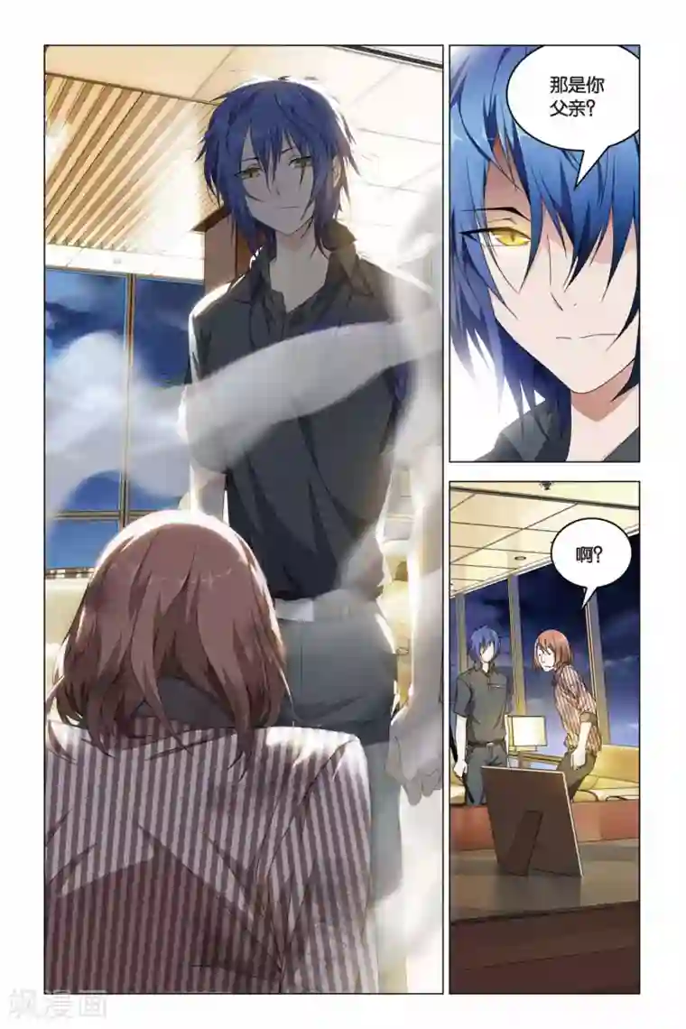 龙族2悼亡者之瞳第13话 危险血统