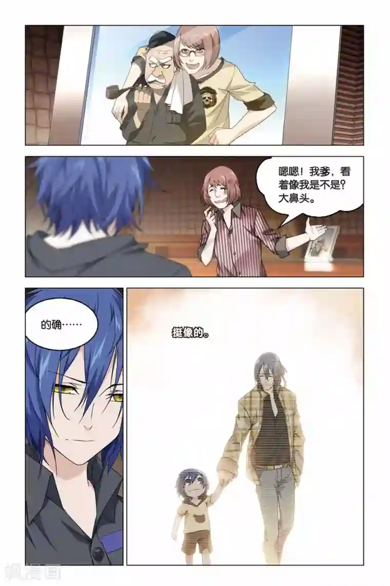 龙族2悼亡者之瞳第13话 危险血统