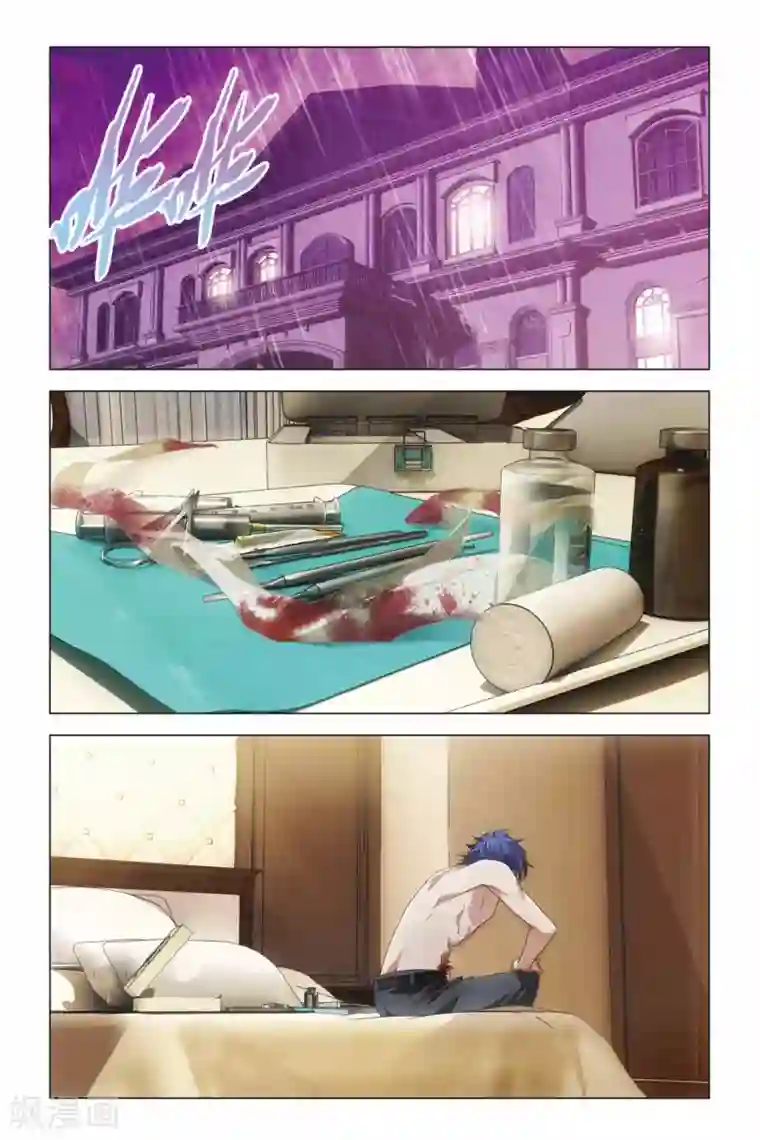 龙族2悼亡者之瞳第13话 危险血统