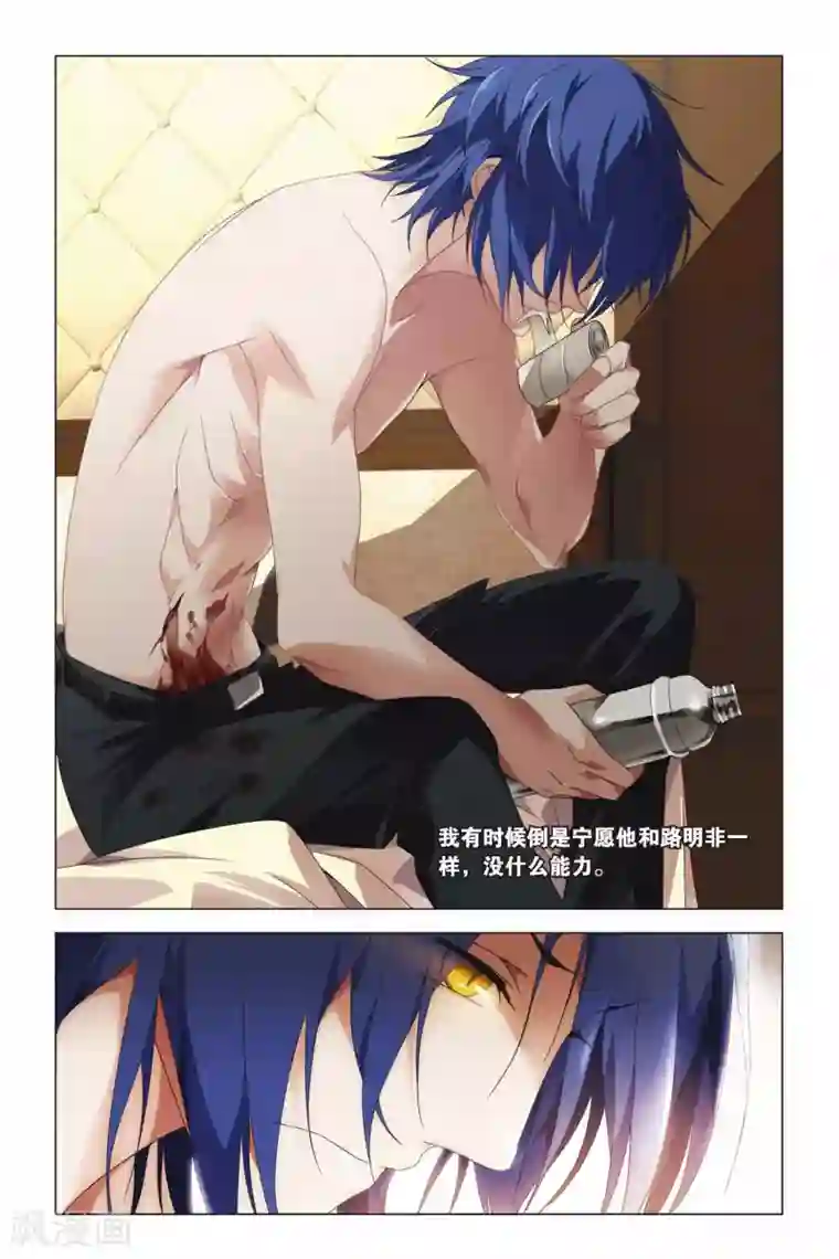 龙族2悼亡者之瞳第13话 危险血统