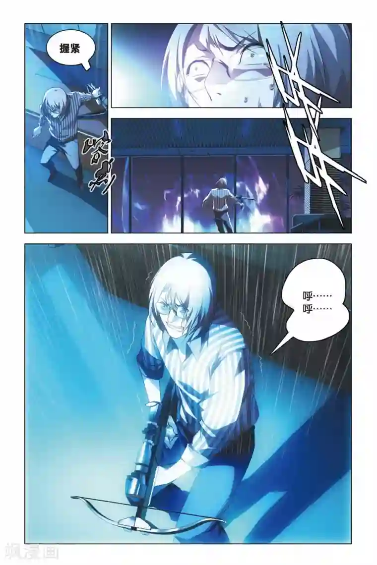 龙族2悼亡者之瞳第13话 危险血统