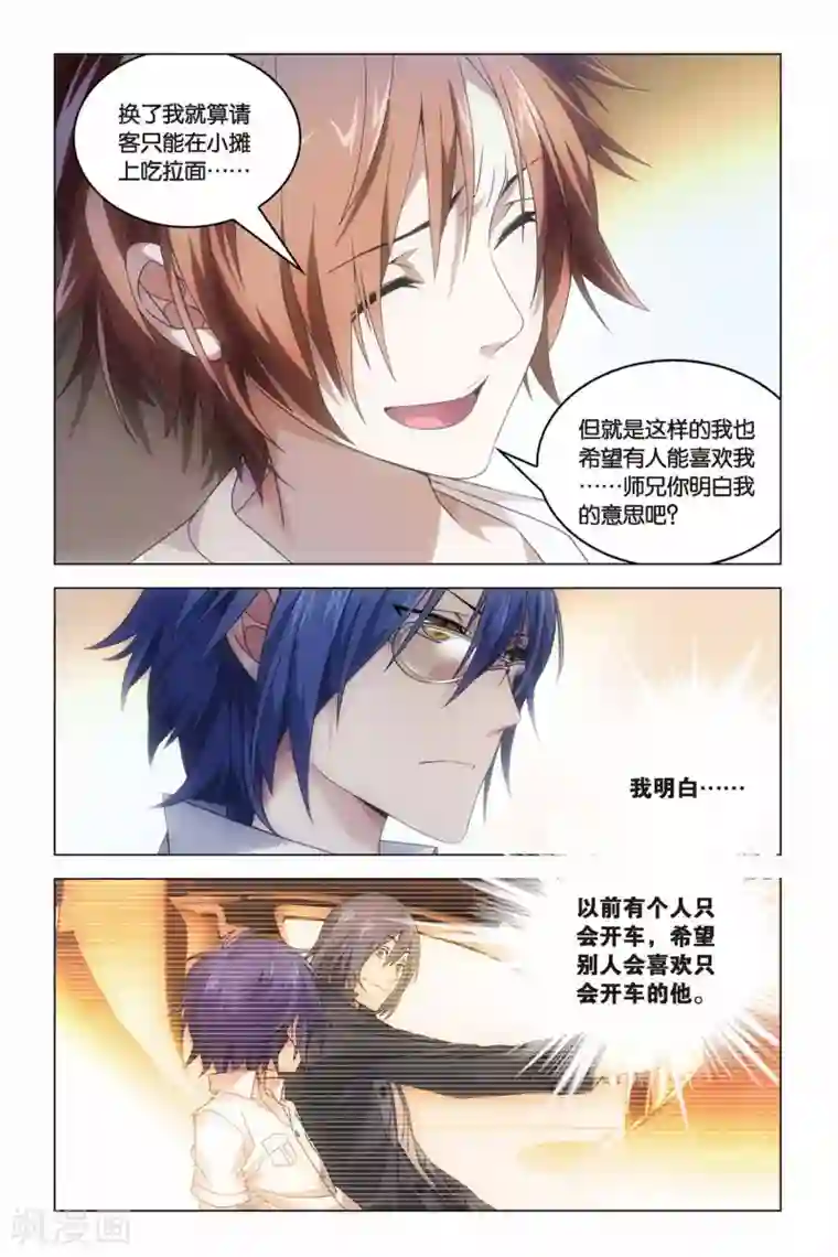 龙族2悼亡者之瞳第14话 逝去的终将再来