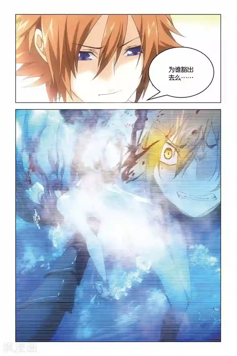 龙族2悼亡者之瞳第14话 逝去的终将再来