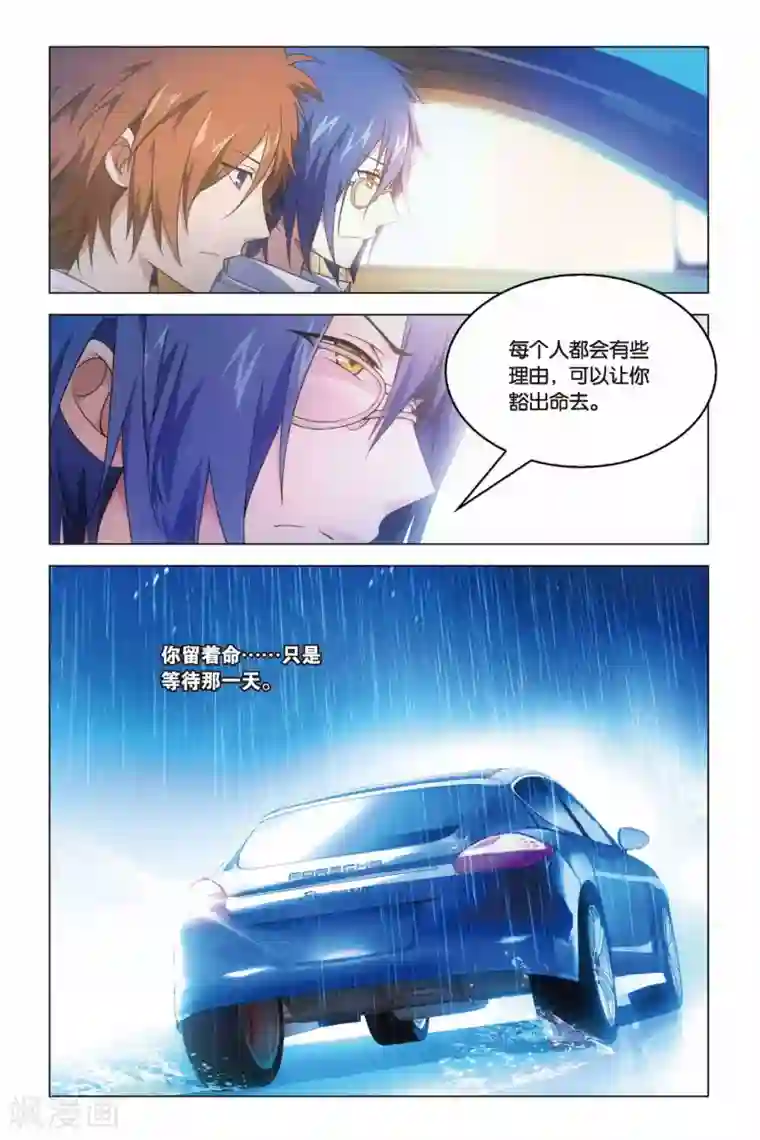 龙族2悼亡者之瞳第14话 逝去的终将再来