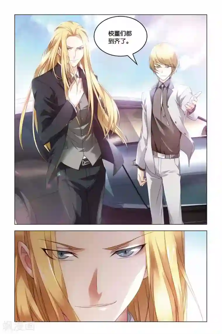 龙族2悼亡者之瞳第14话 逝去的终将再来