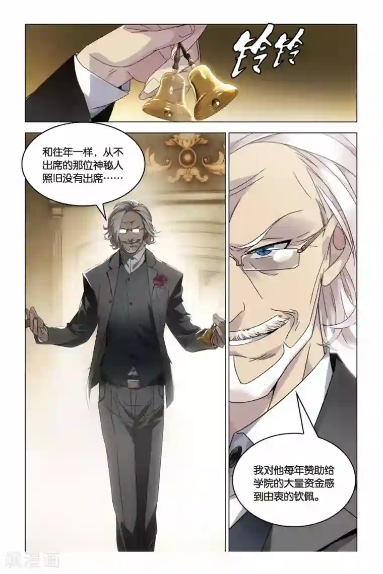 龙族2悼亡者之瞳第14话 逝去的终将再来