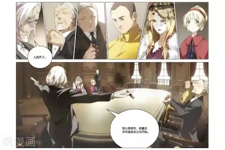 龙族2悼亡者之瞳第14话 逝去的终将再来