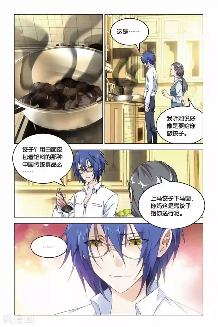 龙族2悼亡者之瞳第14话 逝去的终将再来