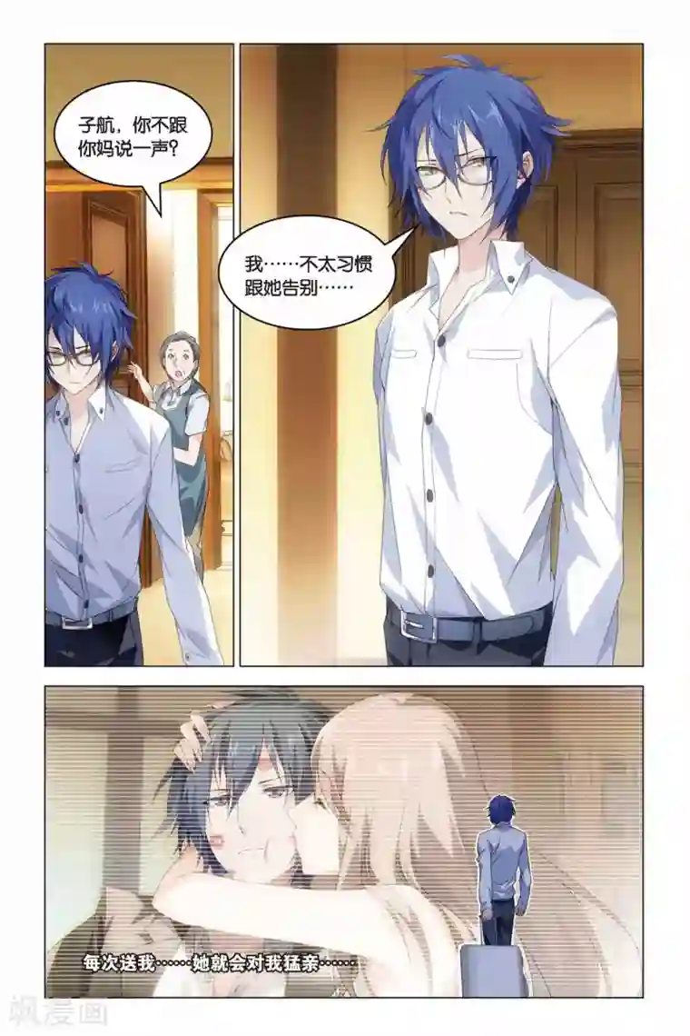 龙族2悼亡者之瞳第14话 逝去的终将再来