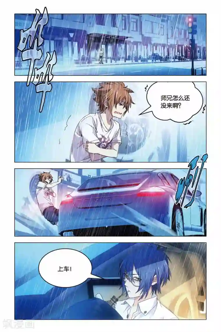 龙族2悼亡者之瞳第14话 逝去的终将再来