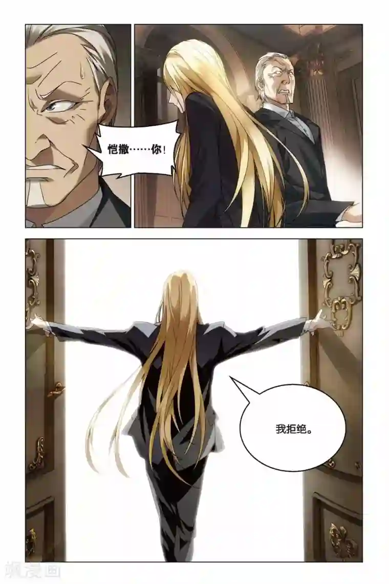 龙族2悼亡者之瞳第15话 尼伯龙根