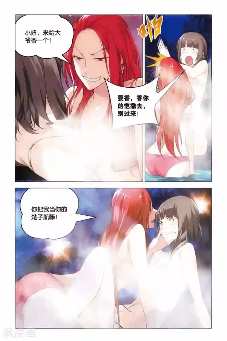 龙族2悼亡者之瞳第16话 求婚与祝福