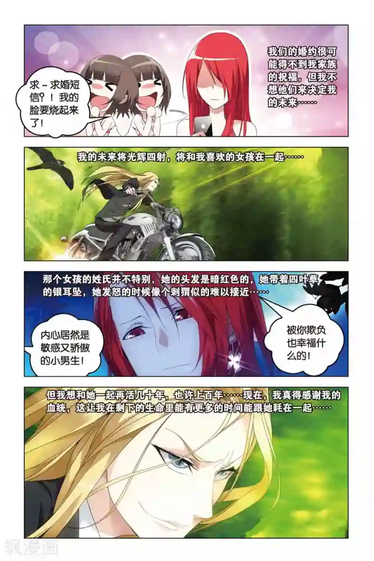 韩国主播青草108部视频 在线第16话 求婚与祝福