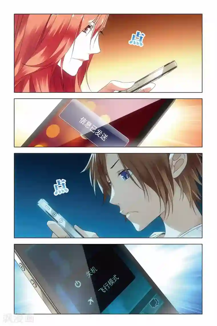 龙族2悼亡者之瞳第16话 求婚与祝福