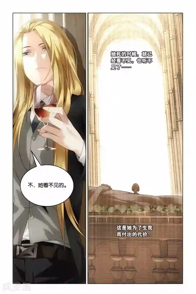 龙族2悼亡者之瞳第16话 求婚与祝福