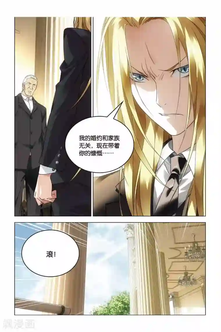 龙族2悼亡者之瞳第16话 求婚与祝福